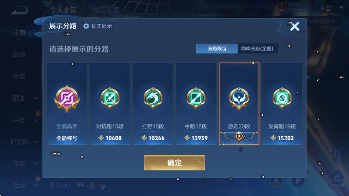 WZLX4342666王者荣耀账号详情图12