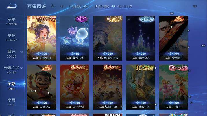 WZLX4342666王者荣耀账号详情图16
