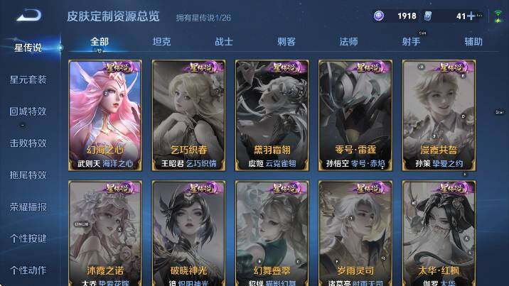 WZLX4342666王者荣耀账号详情图18