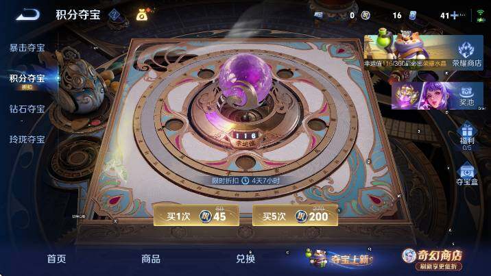 WZLX4342666王者荣耀账号详情图20