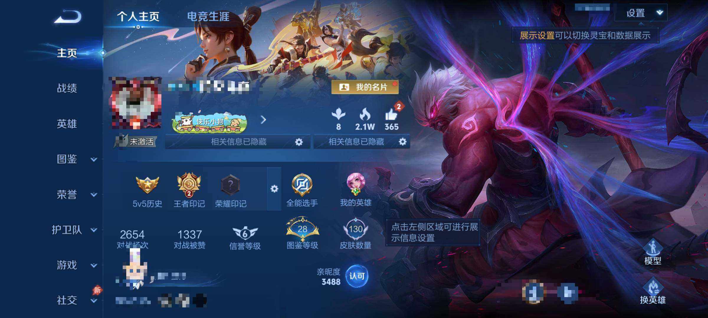 WZEY4342339王者荣耀账号详情图6