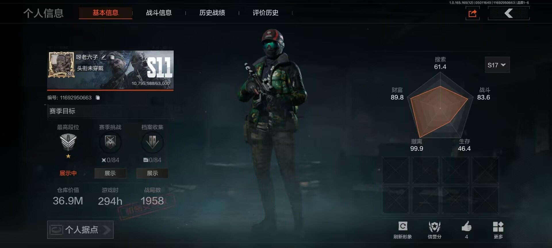 优选商品