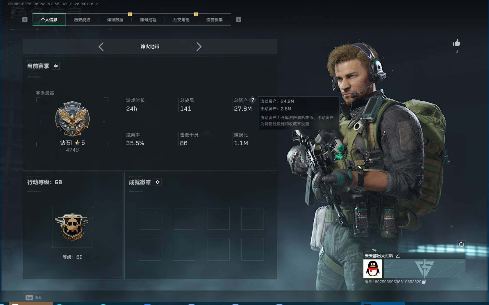 SJZEY4111496三角洲行动账号详情图3