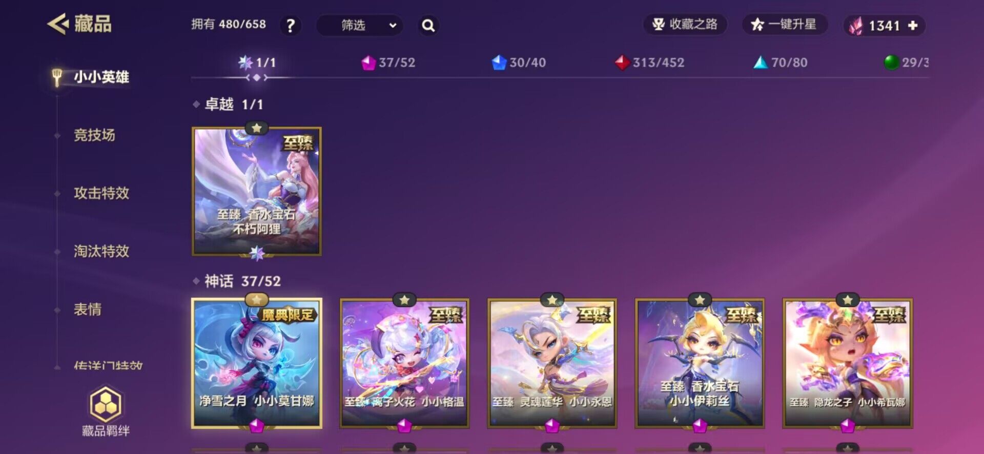 JCCQM42017金铲铲之战账号详情图7
