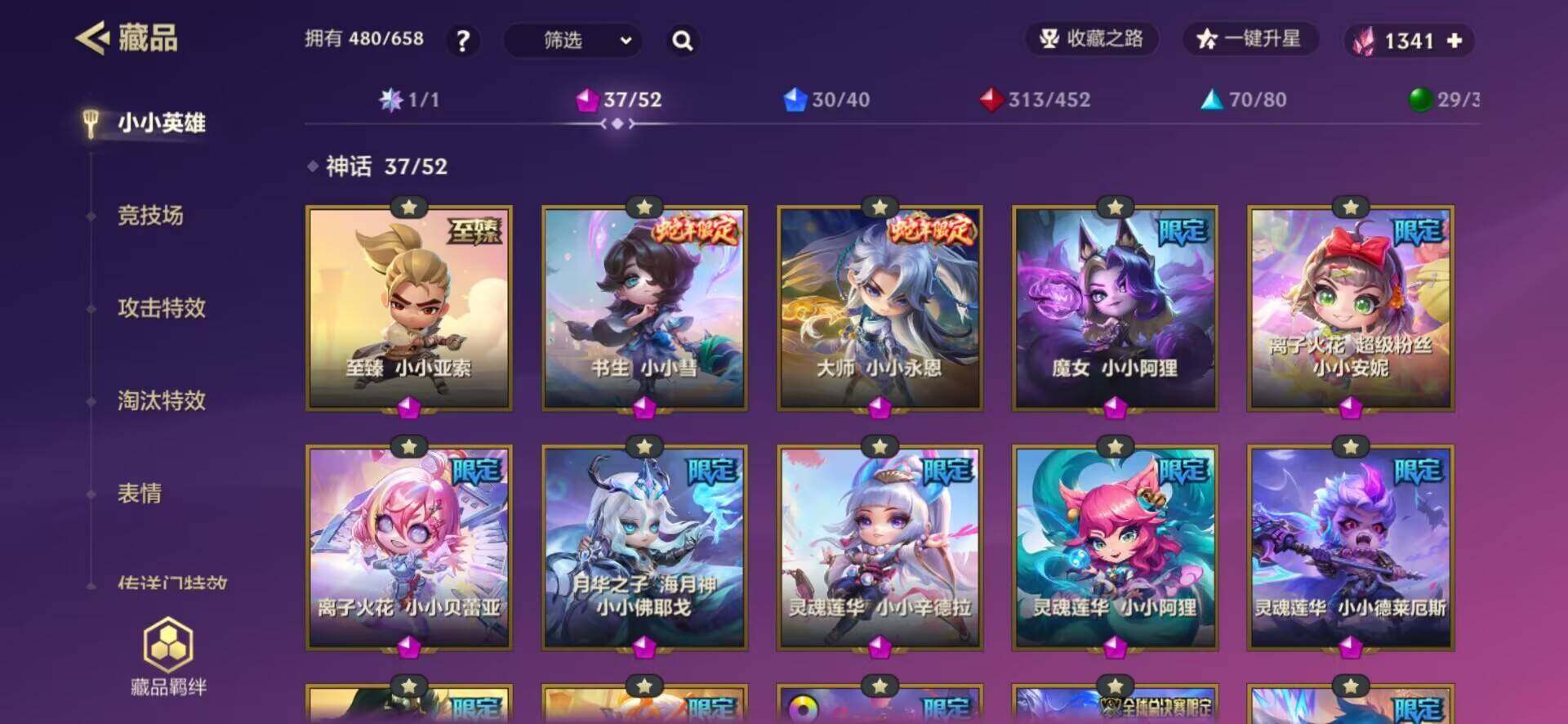 JCCQM42017金铲铲之战账号详情图8