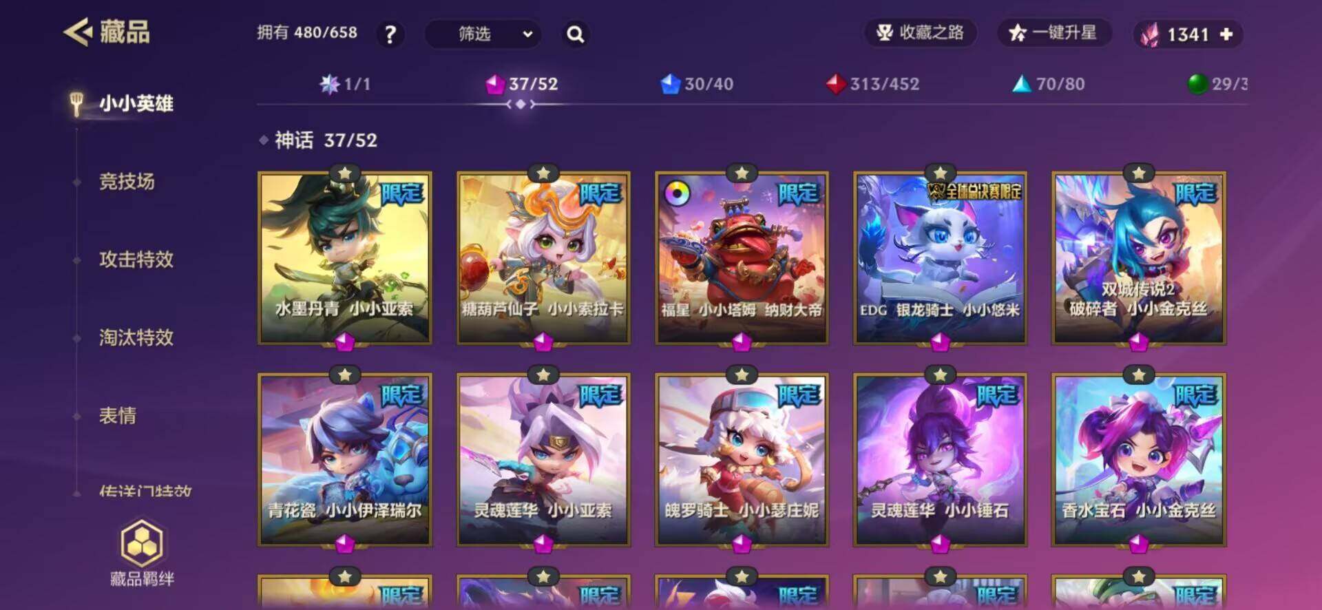 JCCQM42017金铲铲之战账号详情图9