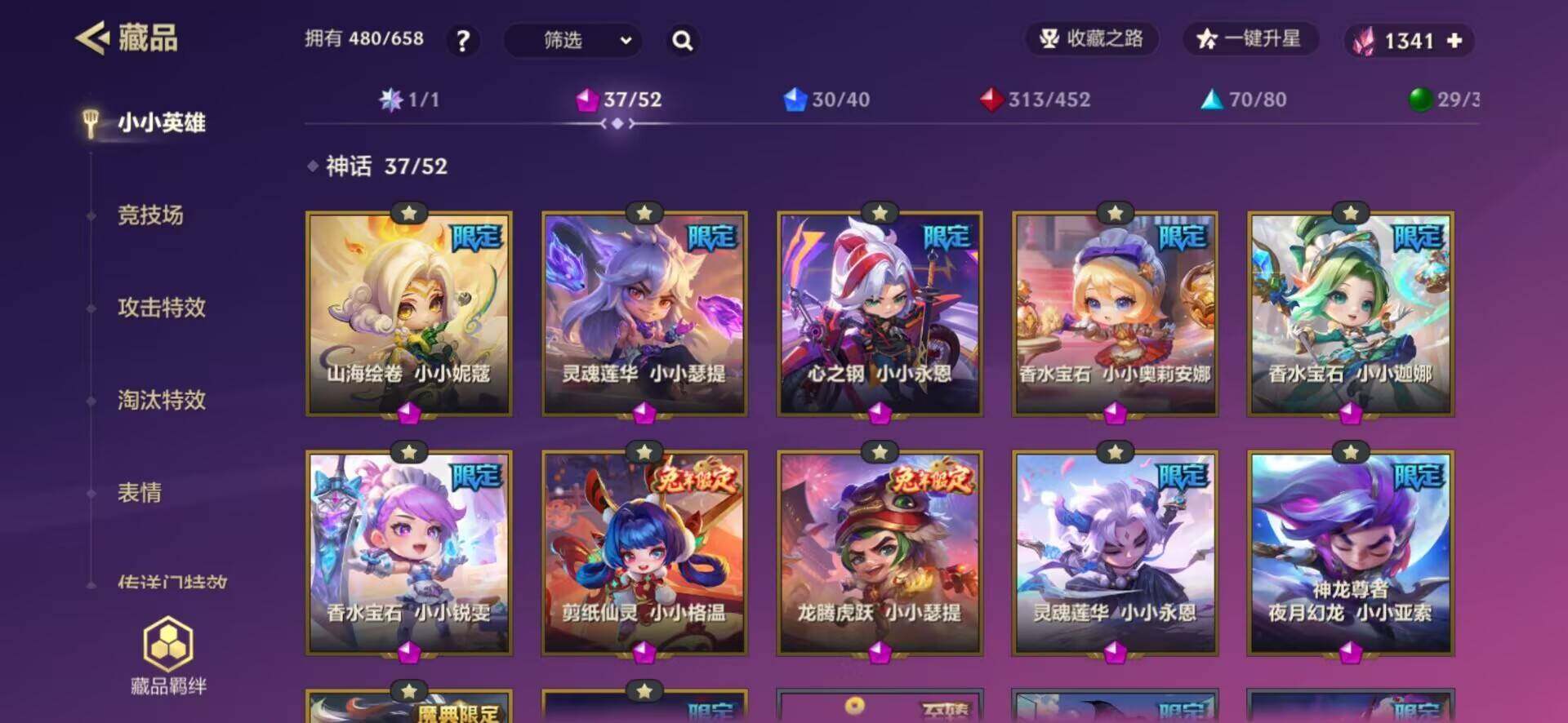 JCCQM42017金铲铲之战账号详情图10