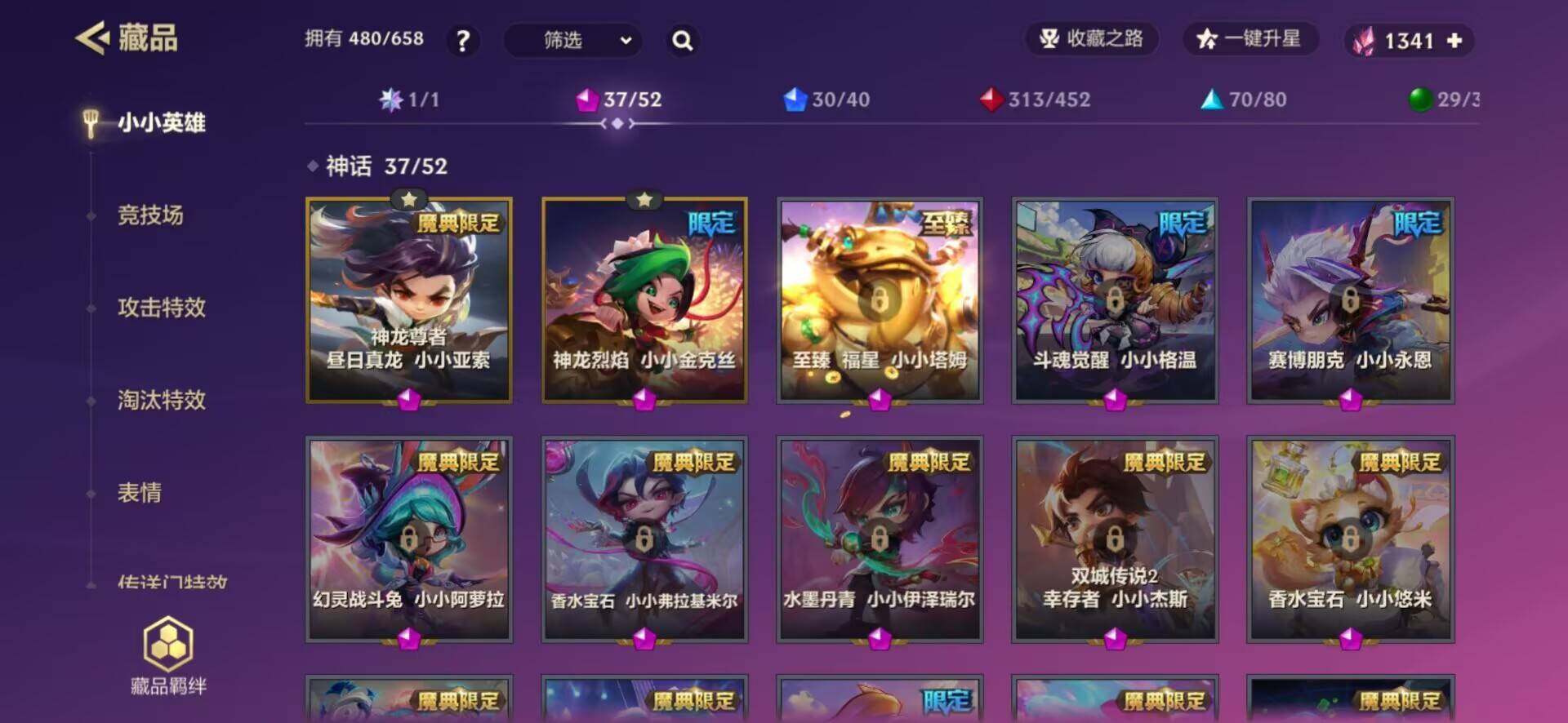 JCCQM42017金铲铲之战账号详情图11