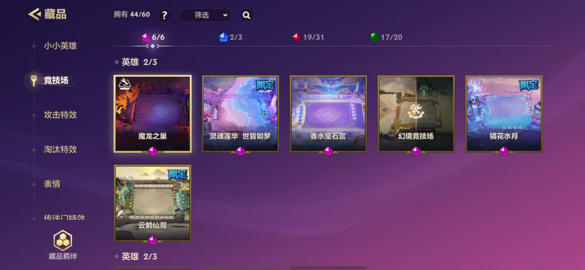 JCCQM42017金铲铲之战账号详情图12