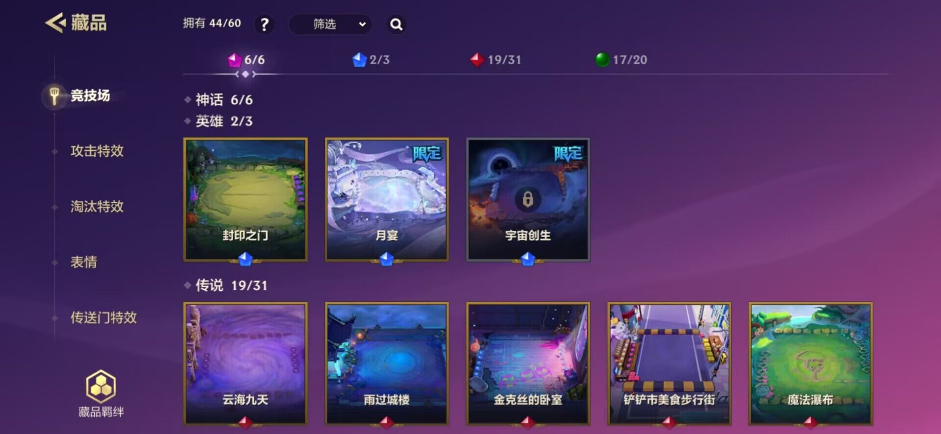 JCCQM42017金铲铲之战账号详情图14
