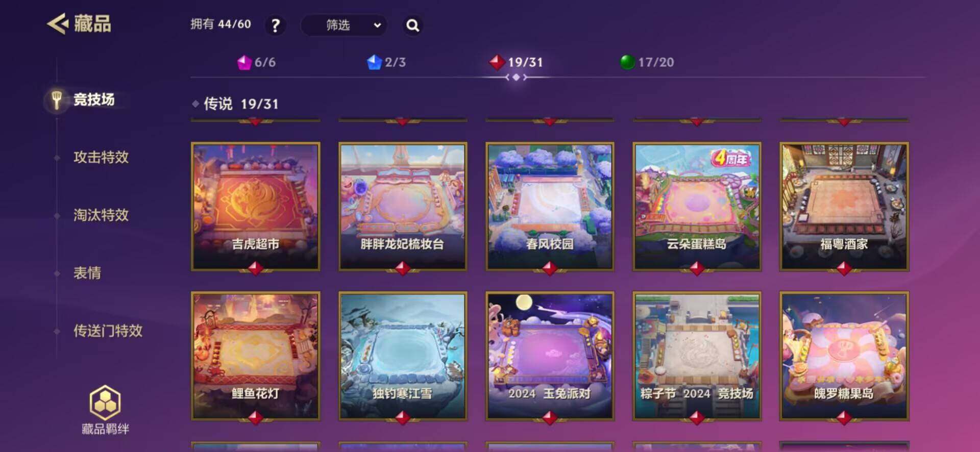 JCCQM42017金铲铲之战账号详情图15