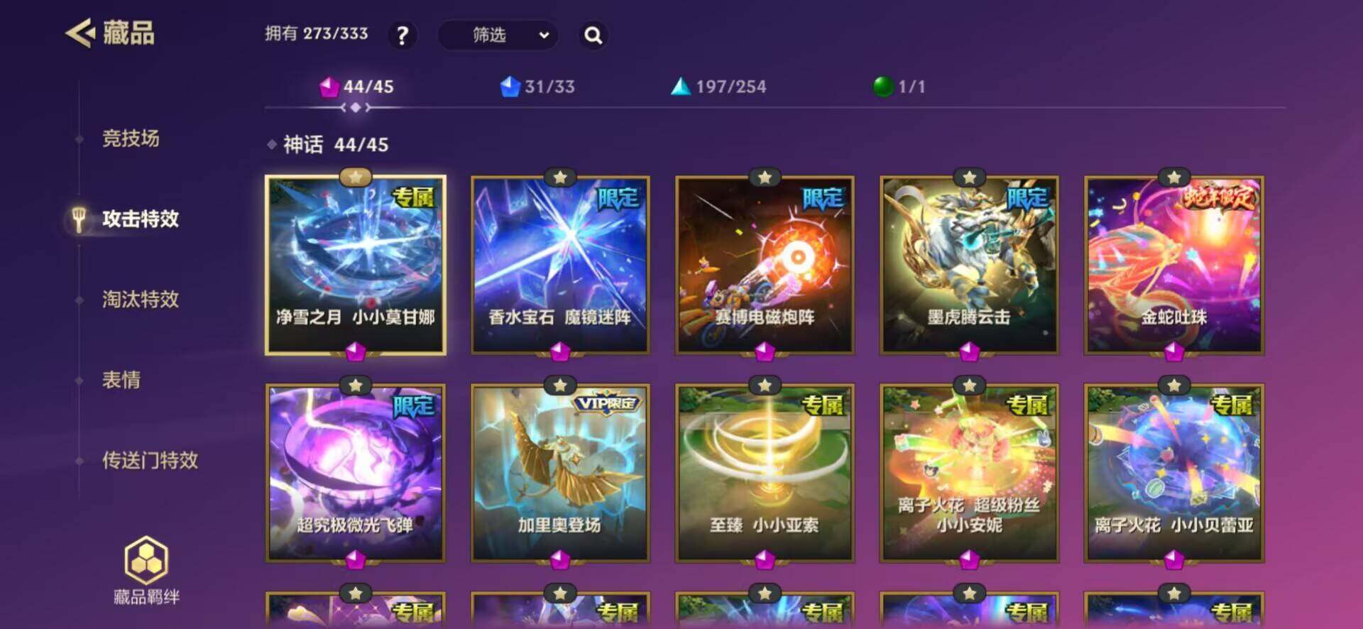 JCCQM42017金铲铲之战账号详情图17