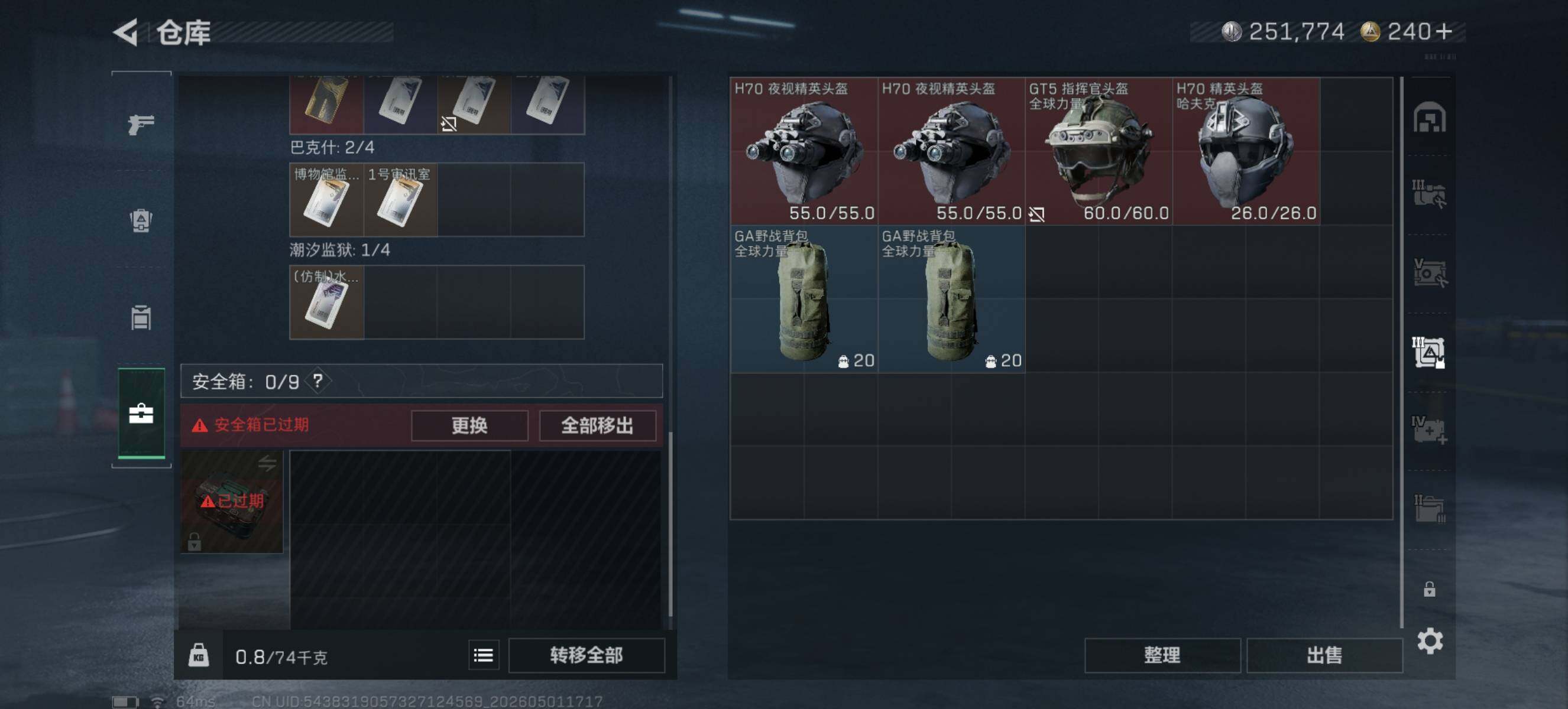 SJZQM4111571三角洲行动账号详情图9