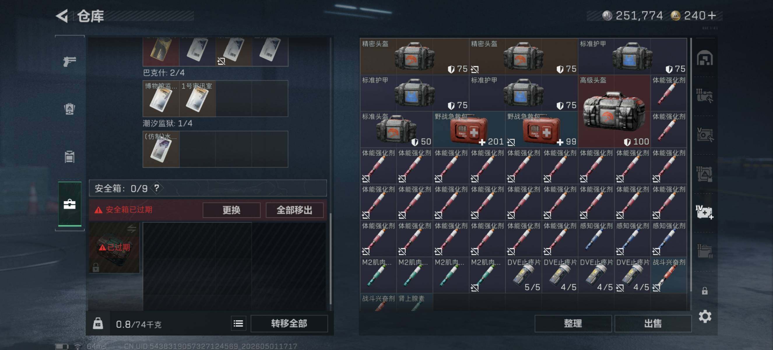 SJZQM4111571三角洲行动账号详情图10