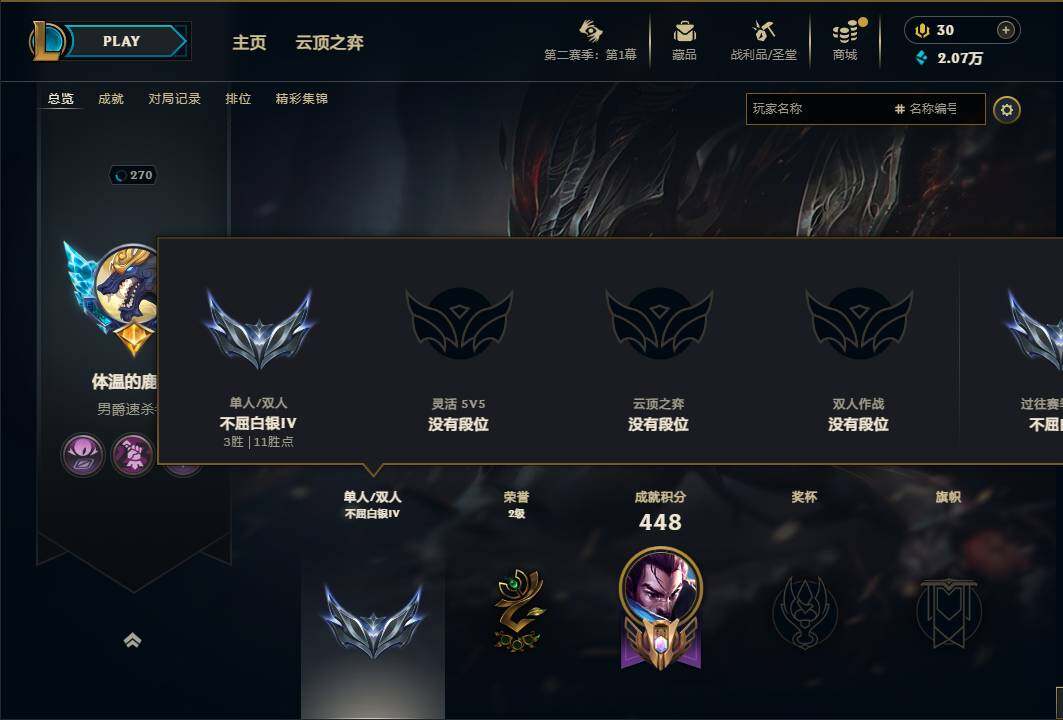 LOLEY430350英雄联盟账号详情图5