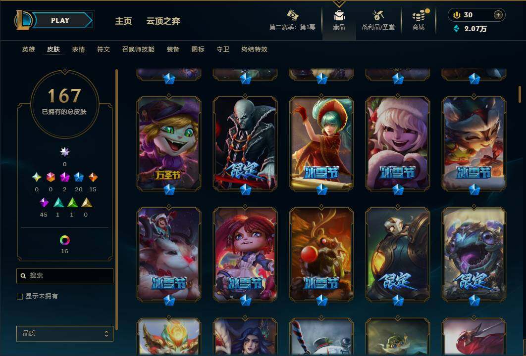 LOLEY430350英雄联盟账号详情图7