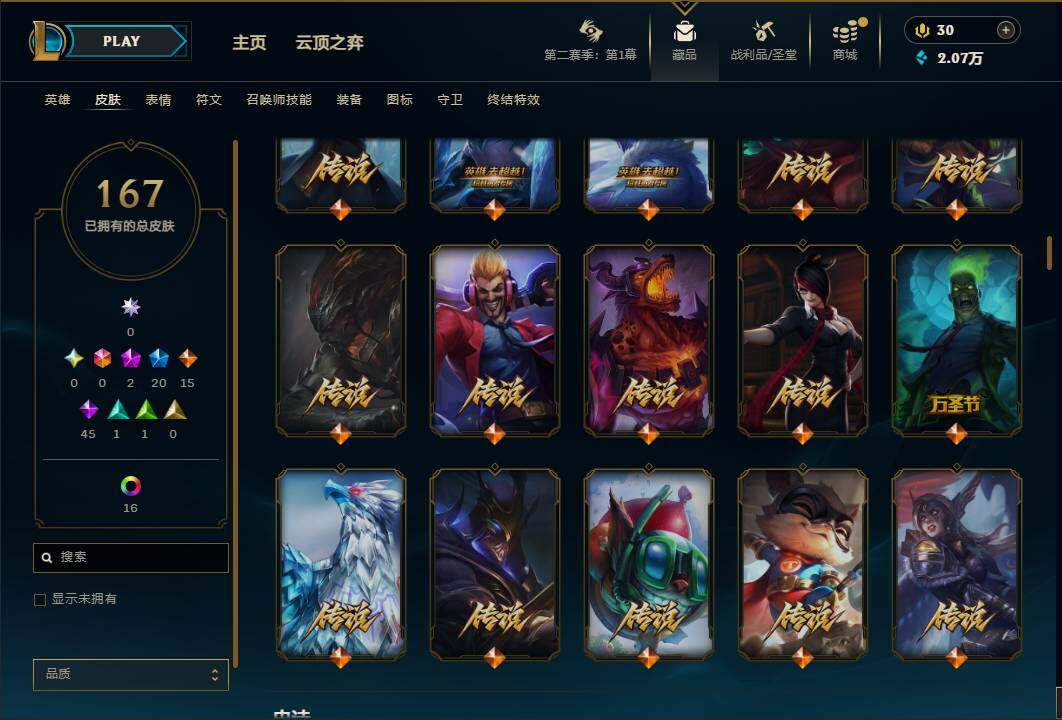 LOLEY430350英雄联盟账号详情图9