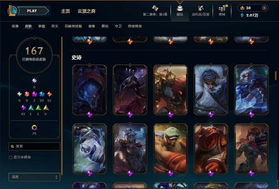 LOLEY430350英雄联盟账号详情图10