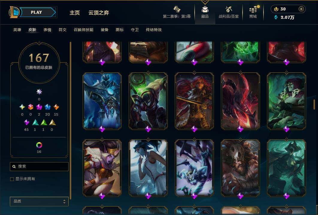 LOLEY430350英雄联盟账号详情图12
