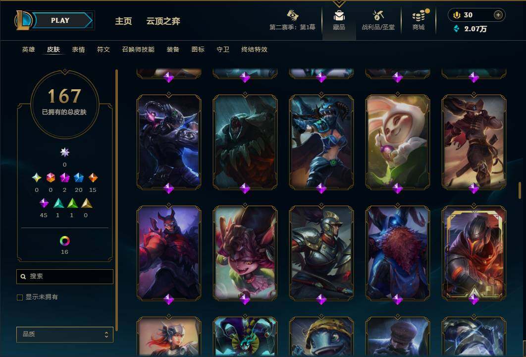 LOLEY430350英雄联盟账号详情图13