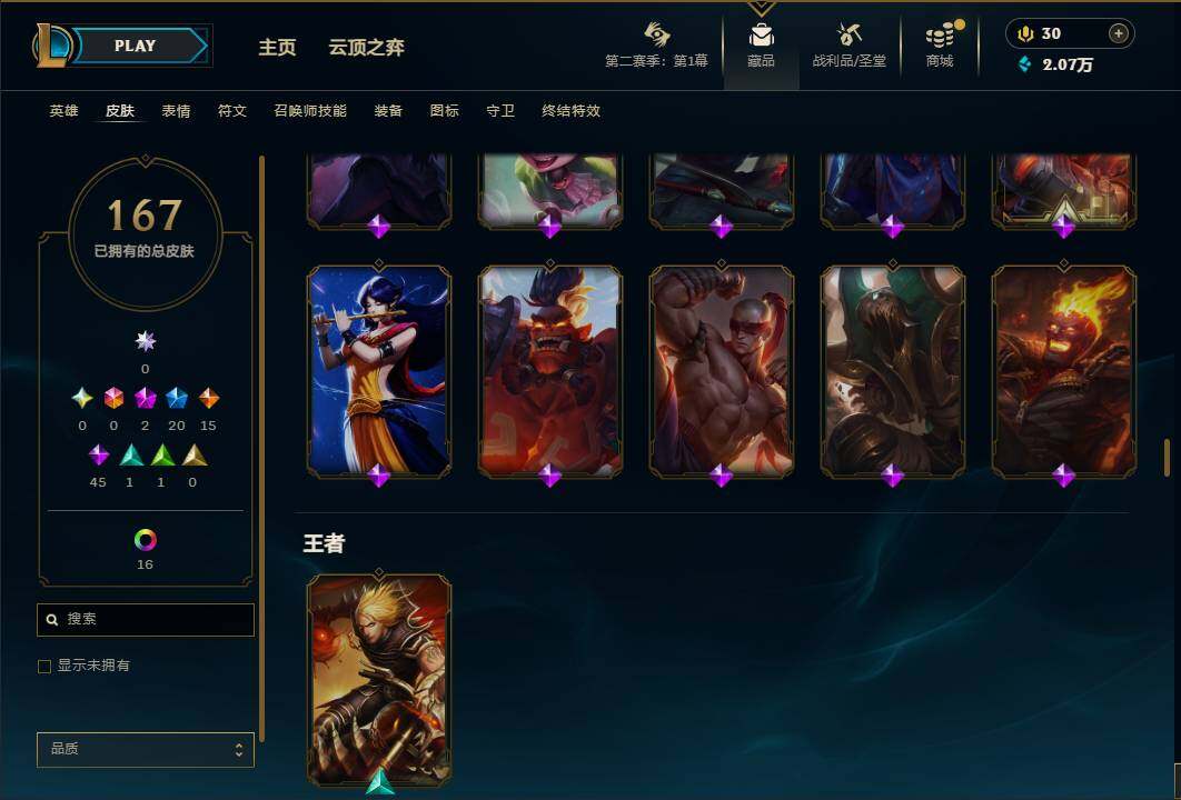 LOLEY430350英雄联盟账号详情图14