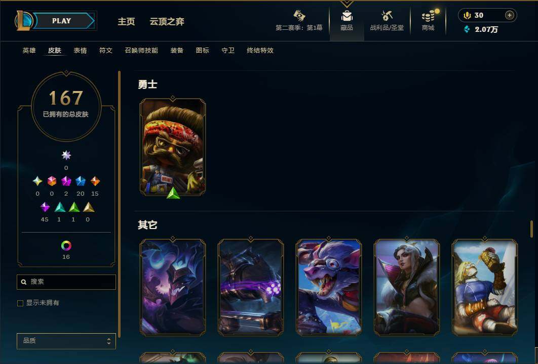 LOLEY430350英雄联盟账号详情图15
