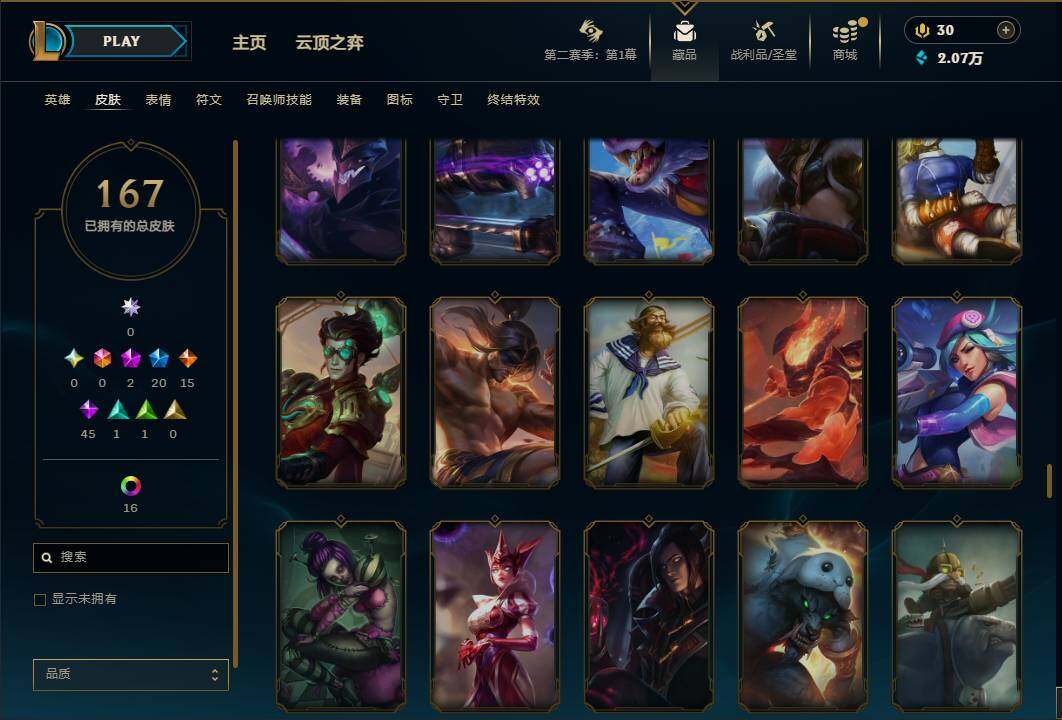 LOLEY430350英雄联盟账号详情图16