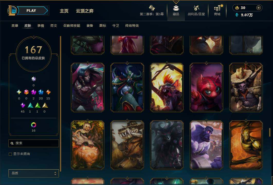LOLEY430350英雄联盟账号详情图17