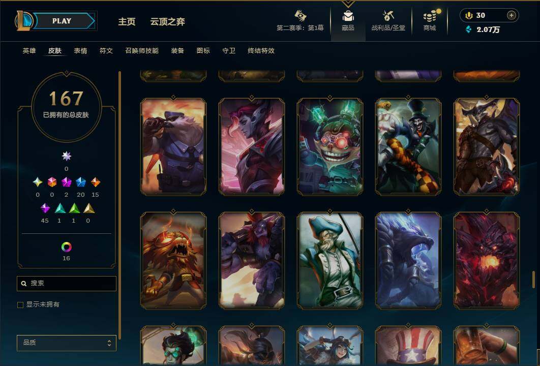 LOLEY430350英雄联盟账号详情图18