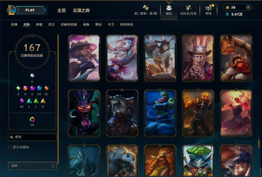 LOLEY430350英雄联盟账号详情图19