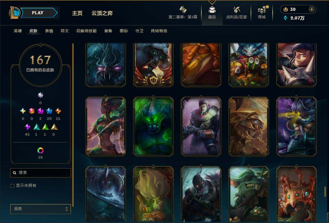 LOLEY430350英雄联盟账号详情图20