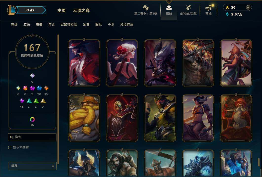 LOLEY430350英雄联盟账号详情图21