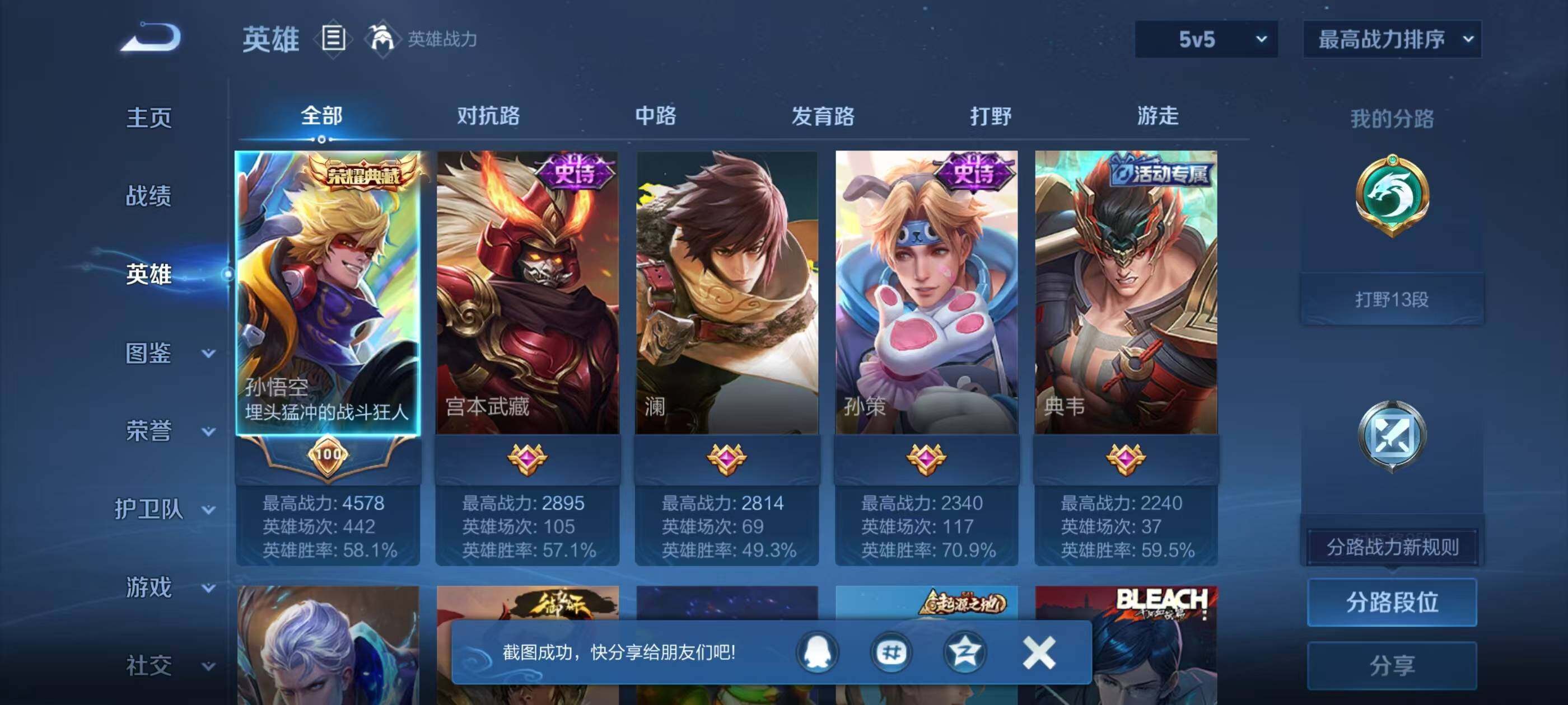 WZEY4341969王者荣耀账号详情图4