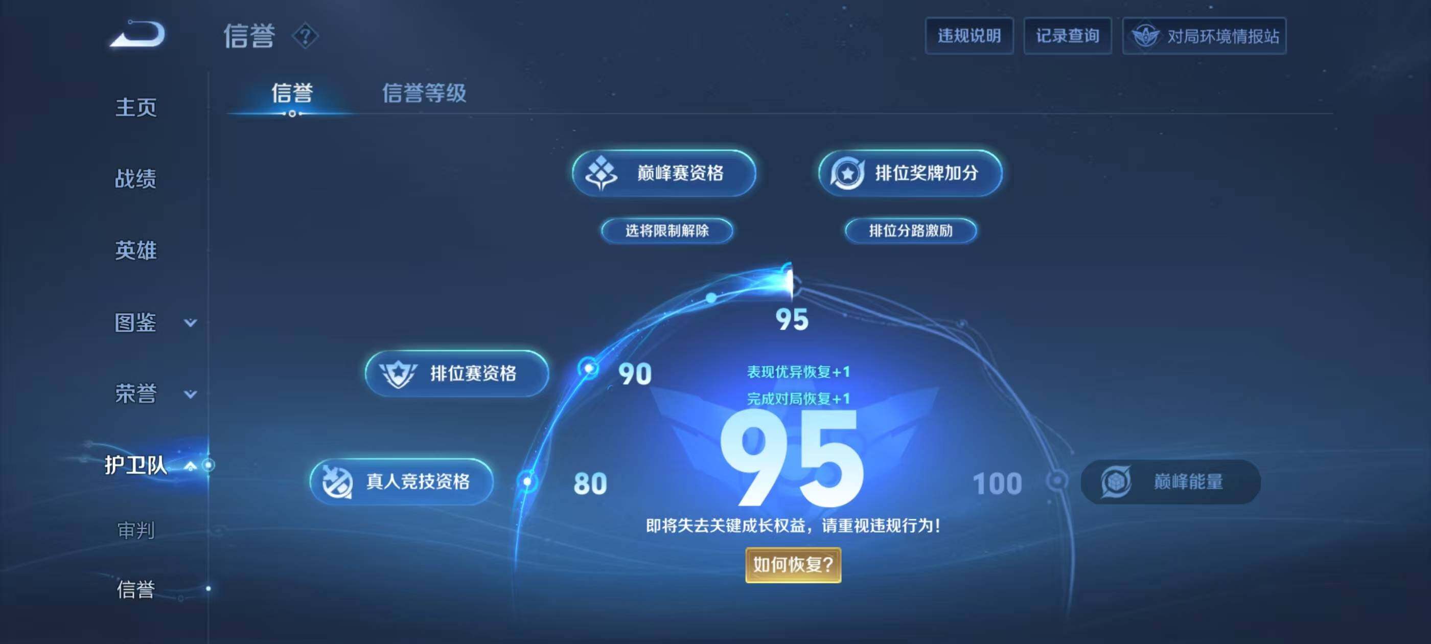 WZEY4341969王者荣耀账号详情图9