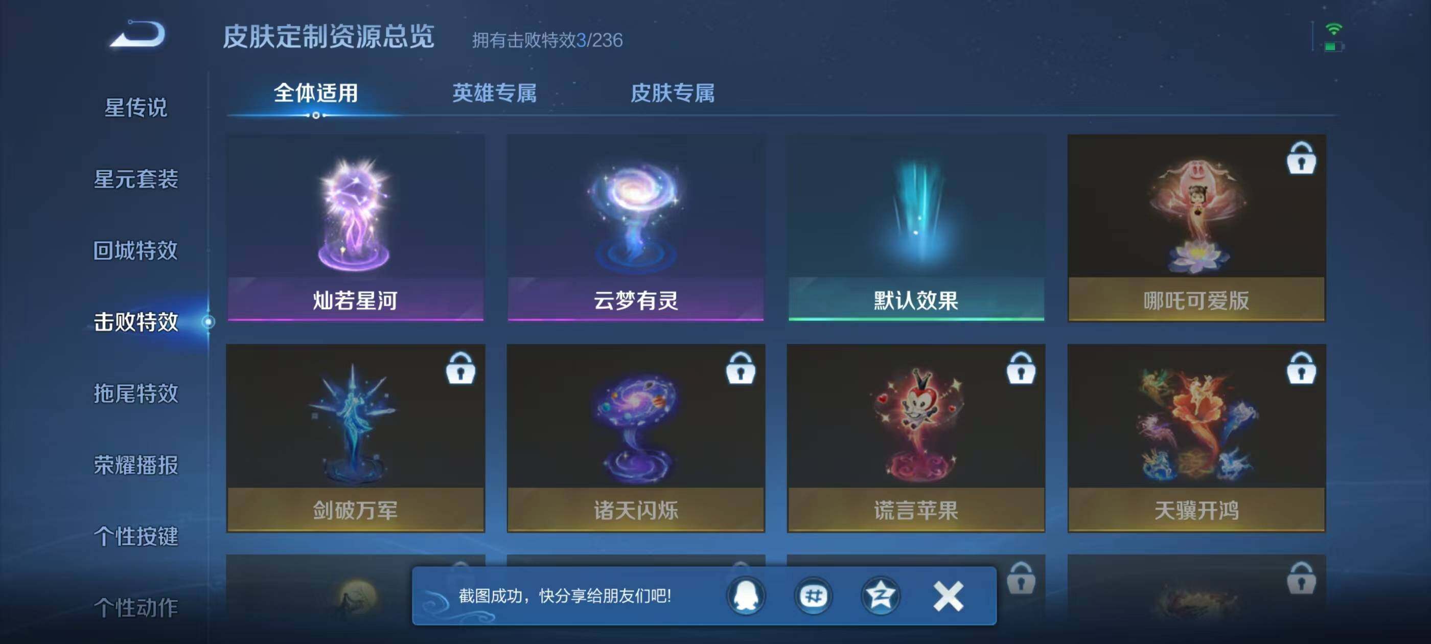 WZEY4341969王者荣耀账号详情图11