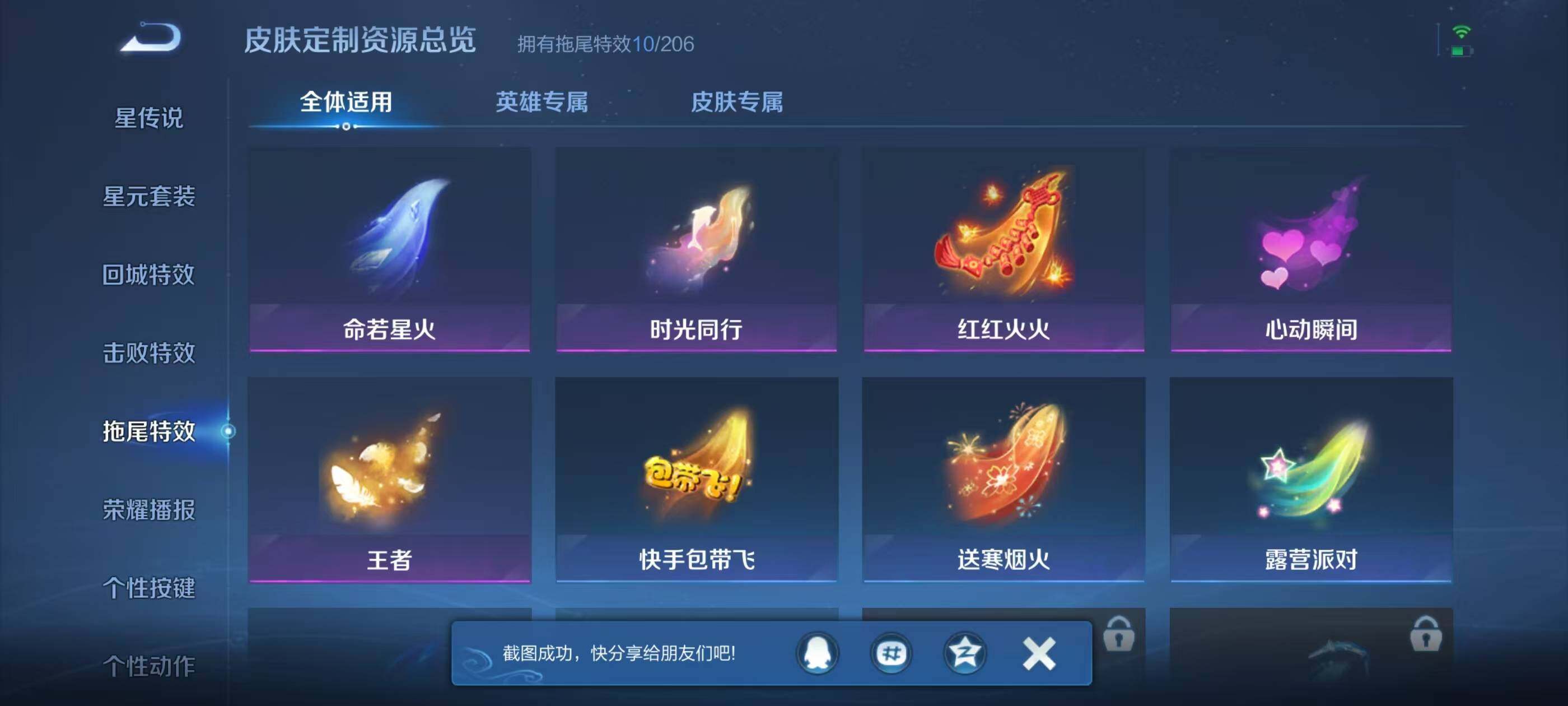 WZEY4341969王者荣耀账号详情图12