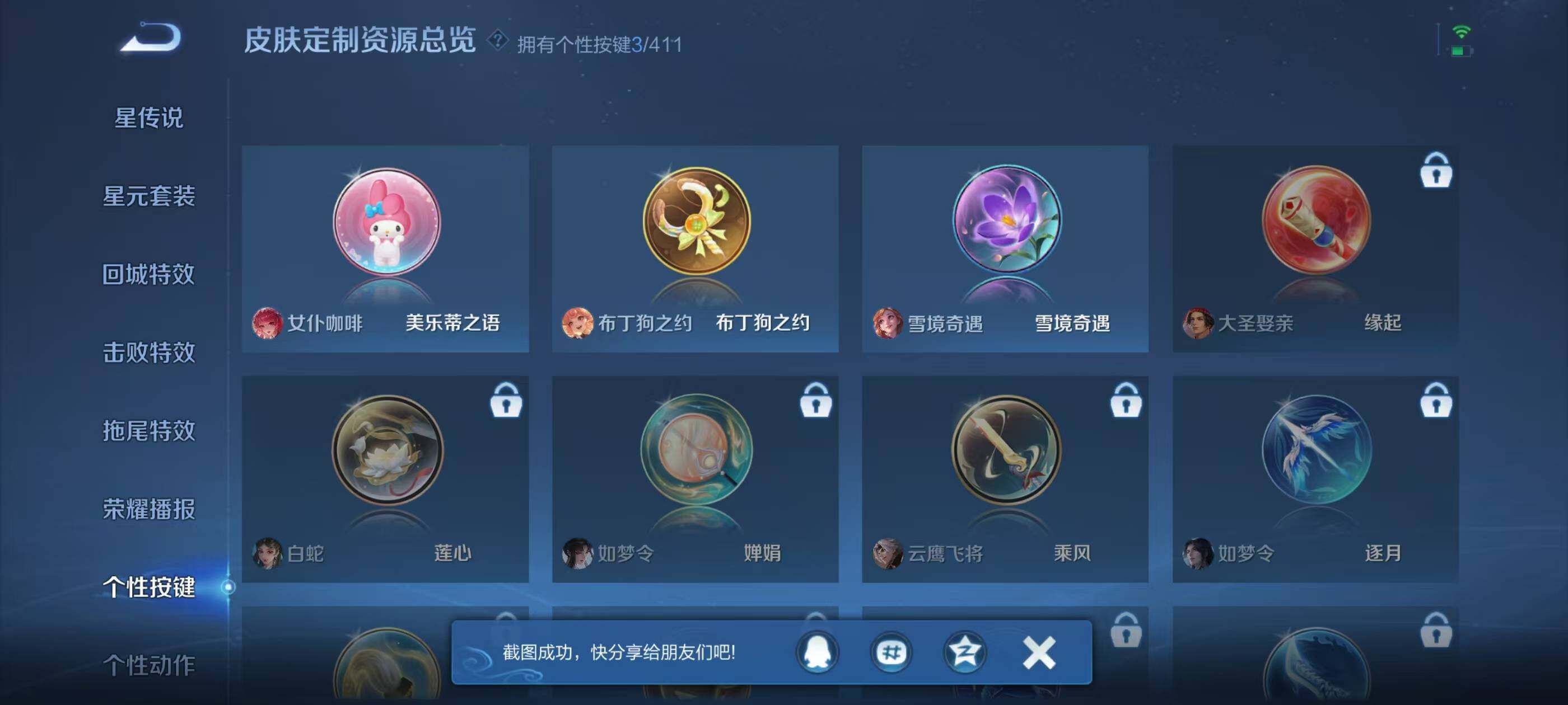 WZEY4341969王者荣耀账号详情图14