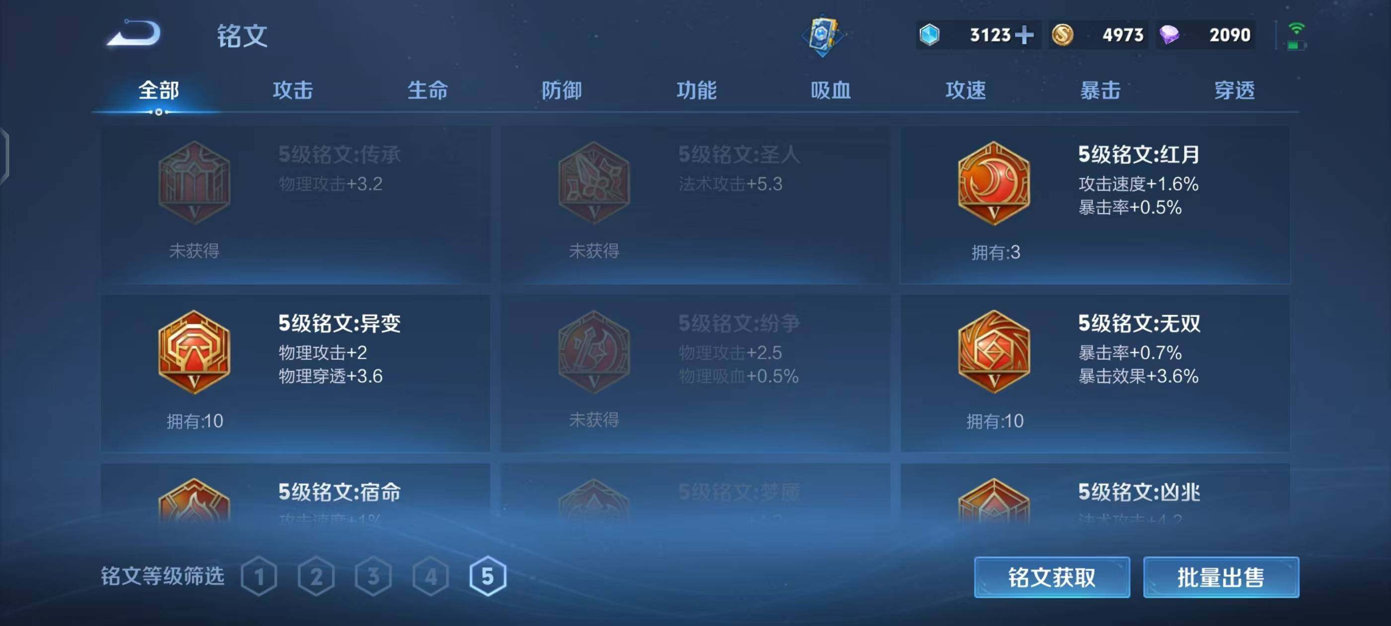 WZEY4341969王者荣耀账号详情图15