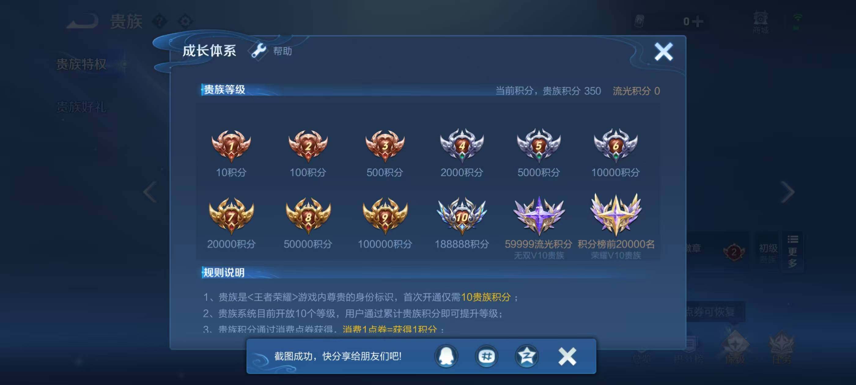WZEY4341969王者荣耀账号详情图20