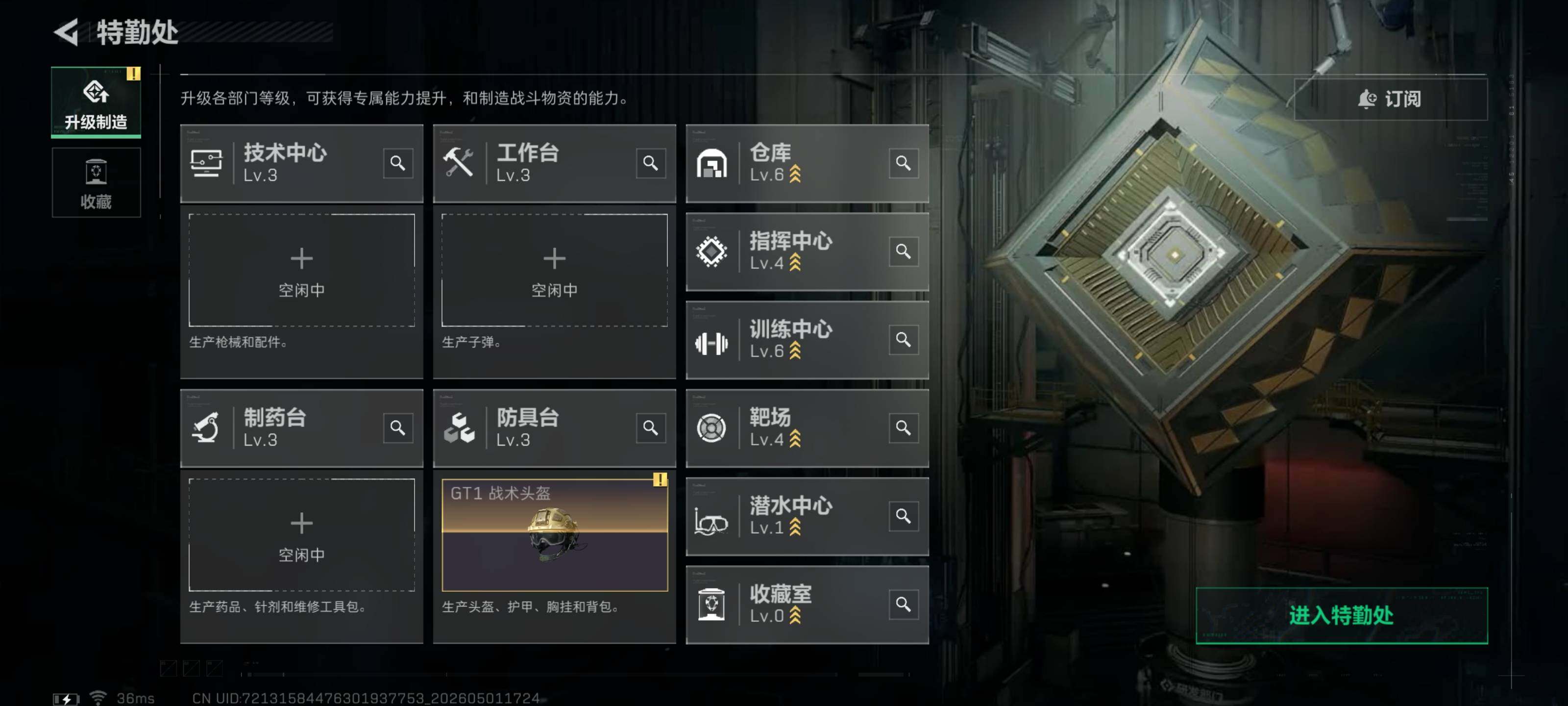 SJZQM4111534三角洲行动账号详情图7
