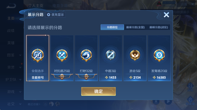 WZLX4342692王者荣耀账号详情图9