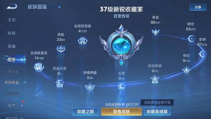 WZLX4342692王者荣耀账号详情图11