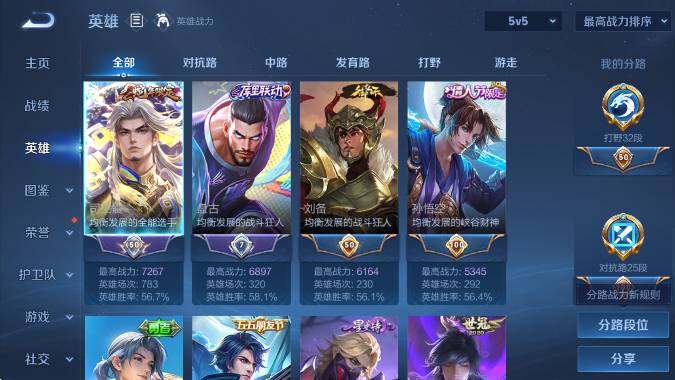 WZLX4342692王者荣耀账号详情图12