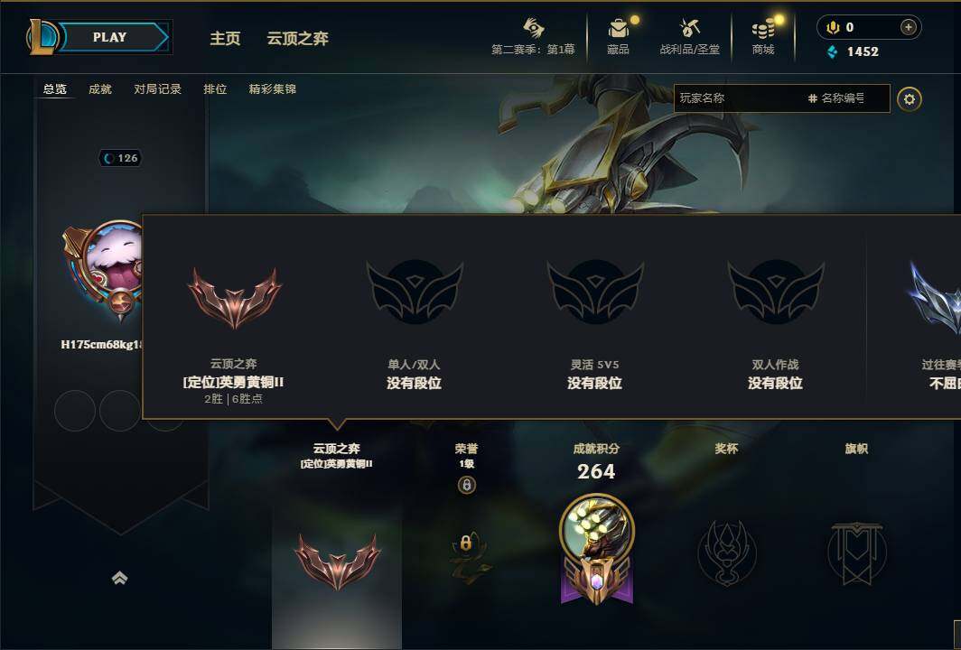LOLEY430345英雄联盟账号详情图6