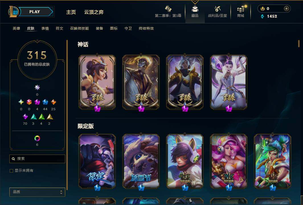 LOLEY430345英雄联盟账号详情图7