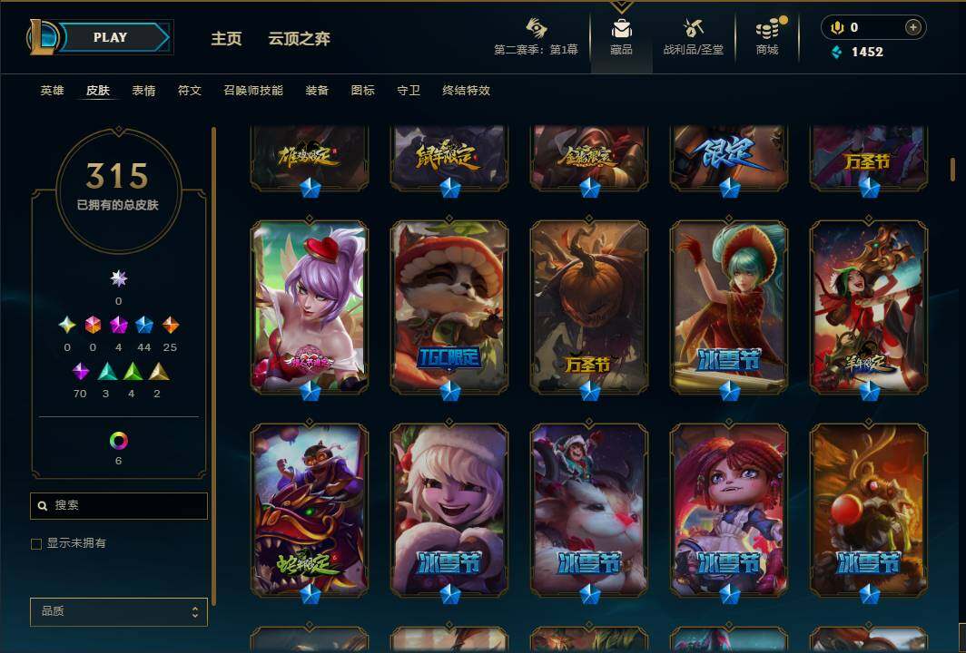 LOLEY430345英雄联盟账号详情图9