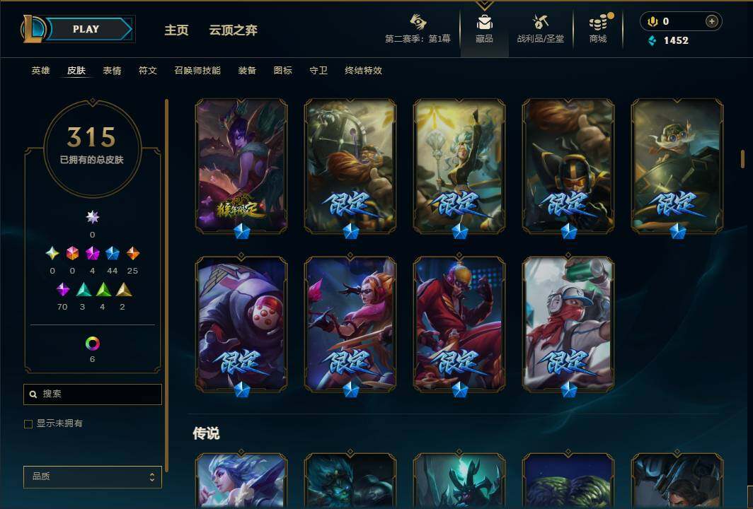 LOLEY430345英雄联盟账号详情图11