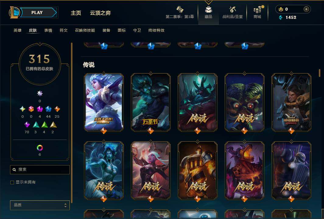 LOLEY430345英雄联盟账号详情图12
