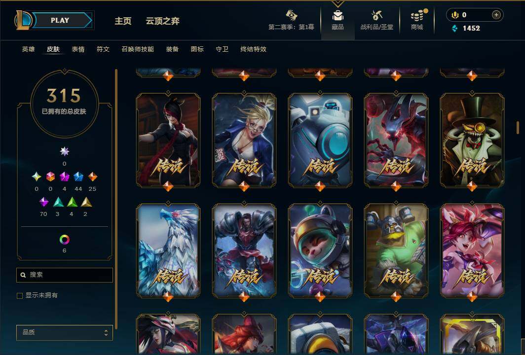LOLEY430345英雄联盟账号详情图13