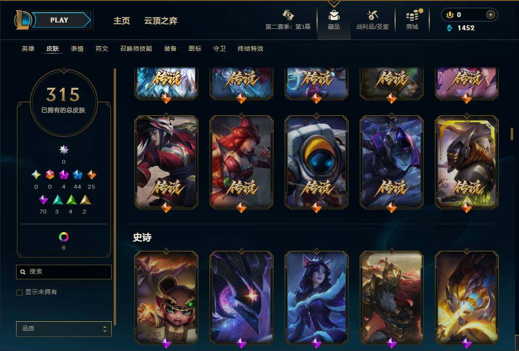 LOLEY430345英雄联盟账号详情图14